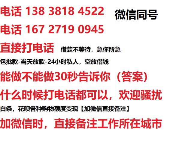 上栗私人无抵押24小时上门放款|上栗私人借款|上栗同城放款，生意贷
